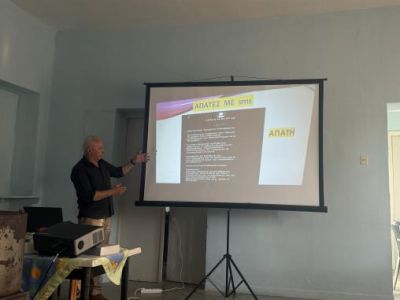 Ασφάλεια στην Καθημερινότητα