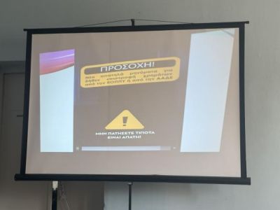 Ασφάλεια στην Καθημερινότητα