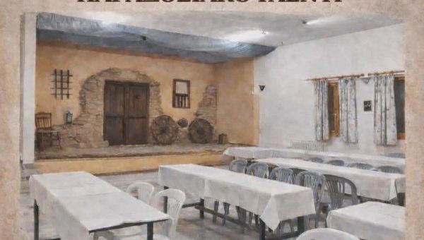 Παραδοσιακό Γλέντι στη Λιθιά