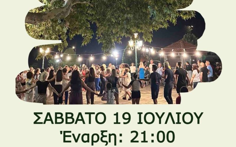 Πανηγύρι Αγίας Παρασκευής
