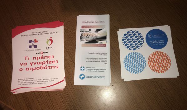 Εθελοντική Αιμοδοσία — φωτογραφία 1