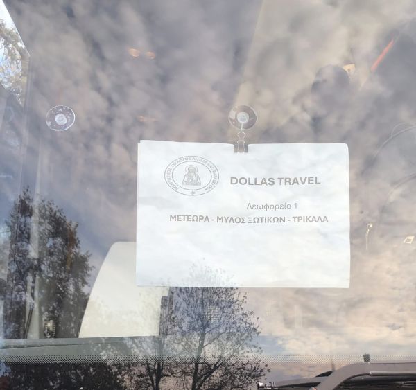 Εκδρομή Μετέωρα — Μύλος Ξωτικών — Τρίκαλα — φωτογραφία 17