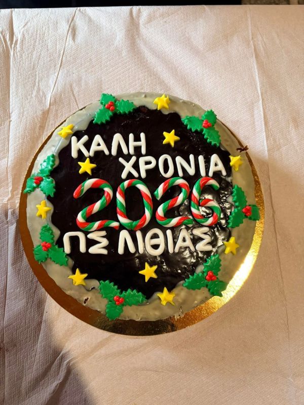 Κοπή Βασιλόπιτας 2026 — φωτογραφία 3